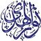 Noor ul Huda Islamic Institute logo